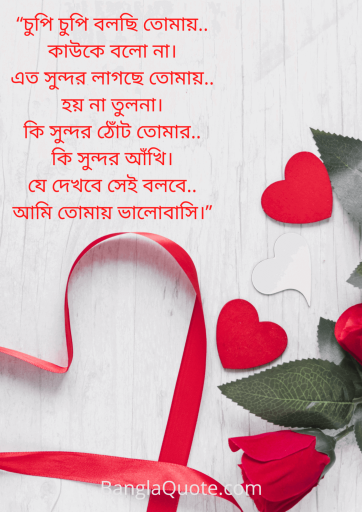 bengali love poem hd